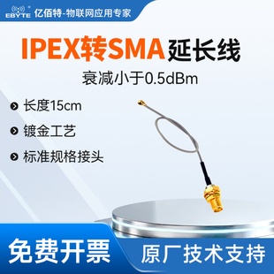SMA公头转N型母头转接线IPX转SMA平板定向天线低损耗射频延长线