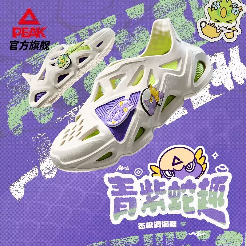 匹克态极男夏季增高防滑洞洞鞋