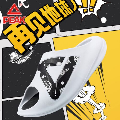 Peak/匹克态极再见地球人拖鞋