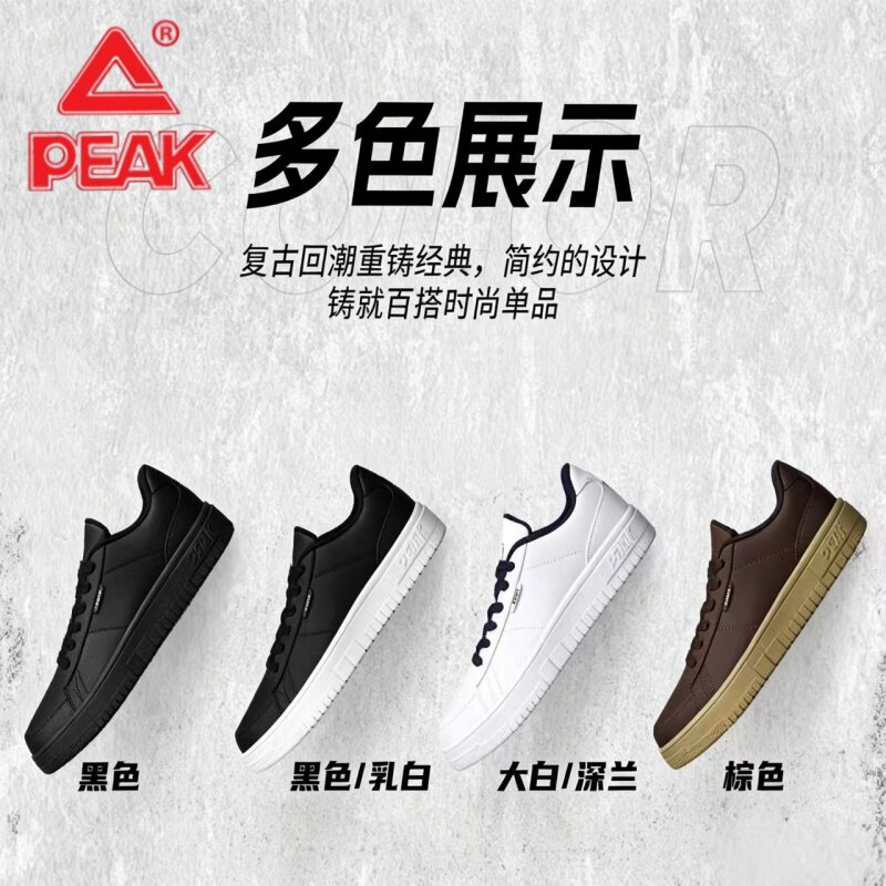 匹克态极防水缓震厚底小白鞋男