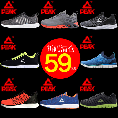 Peak/匹克男女款跑步鞋