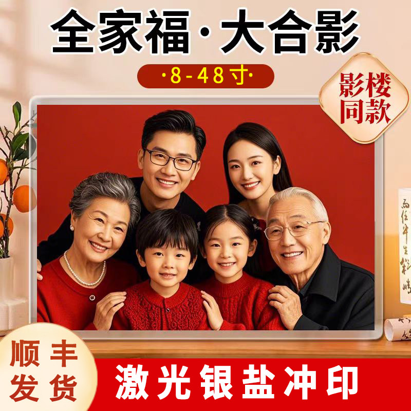 乐凯冲洗照片20张晒全家福婚纱合影毕业照激光冲印7-15寸相片塑封