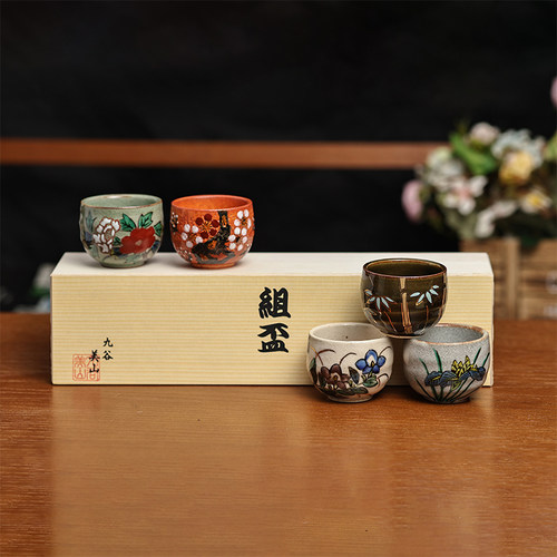 九谷烧茶杯品茗杯酒杯茶具五件套