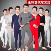 薄款 男士 圆领打底衬衣衬裤 春秋季 保暖内衣 莫代尔秋衣秋裤 大码 套装