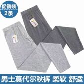空调打底裤 男士 保暖紧身衬裤 线裤 青年宽松 超薄莫代尔夏季 薄款 秋裤