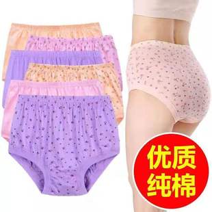 老人寬松透氣全棉短褲 中老年女三角內(nèi)褲 純棉高腰媽媽內(nèi)褲 加大碼 頭