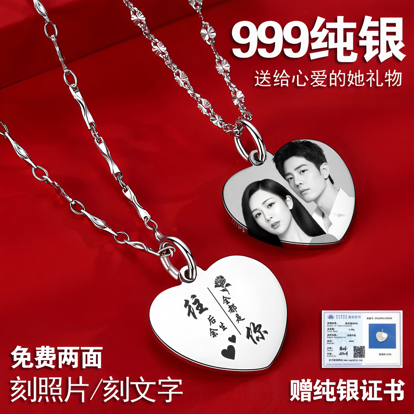 999纯银心形项链女生款定制照片爱心吊坠银饰品520生日礼物送女友