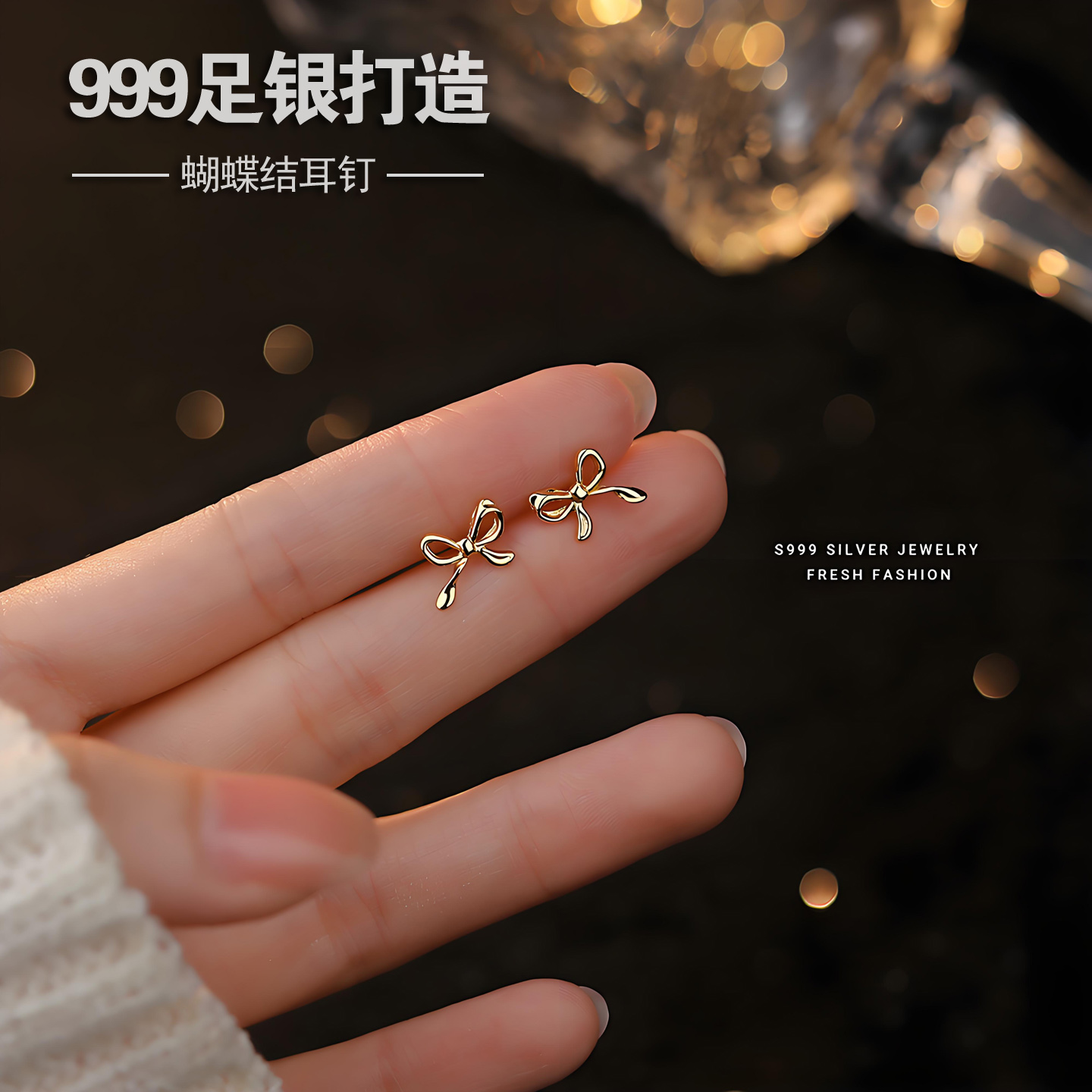 通体纯银小清新蝴蝶结耳钉