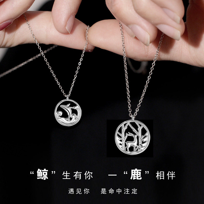 鲸鹿纯银情侣项链一对锁骨链个性小众设计送男女友情人节生日礼物