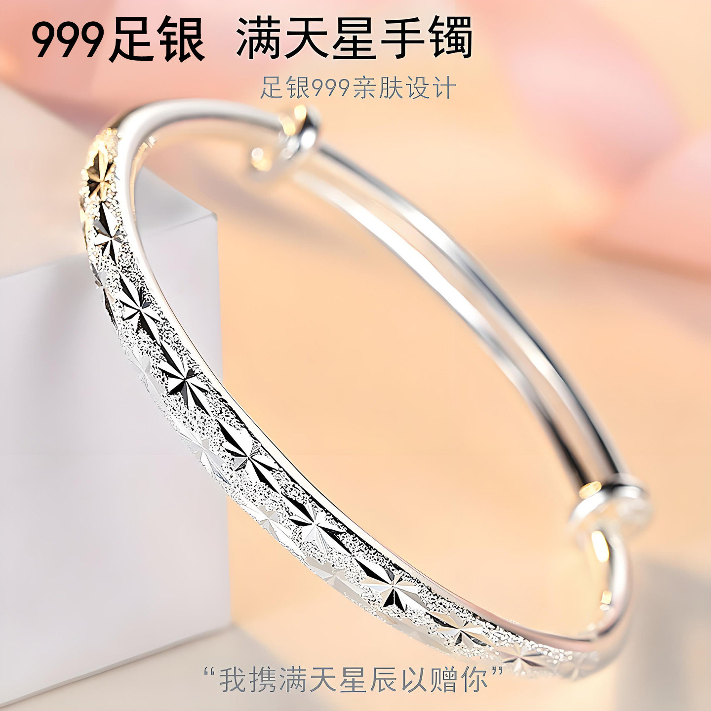 999纯银满天星手镯女款实心足银镯子2026新款手环情人节女生礼物