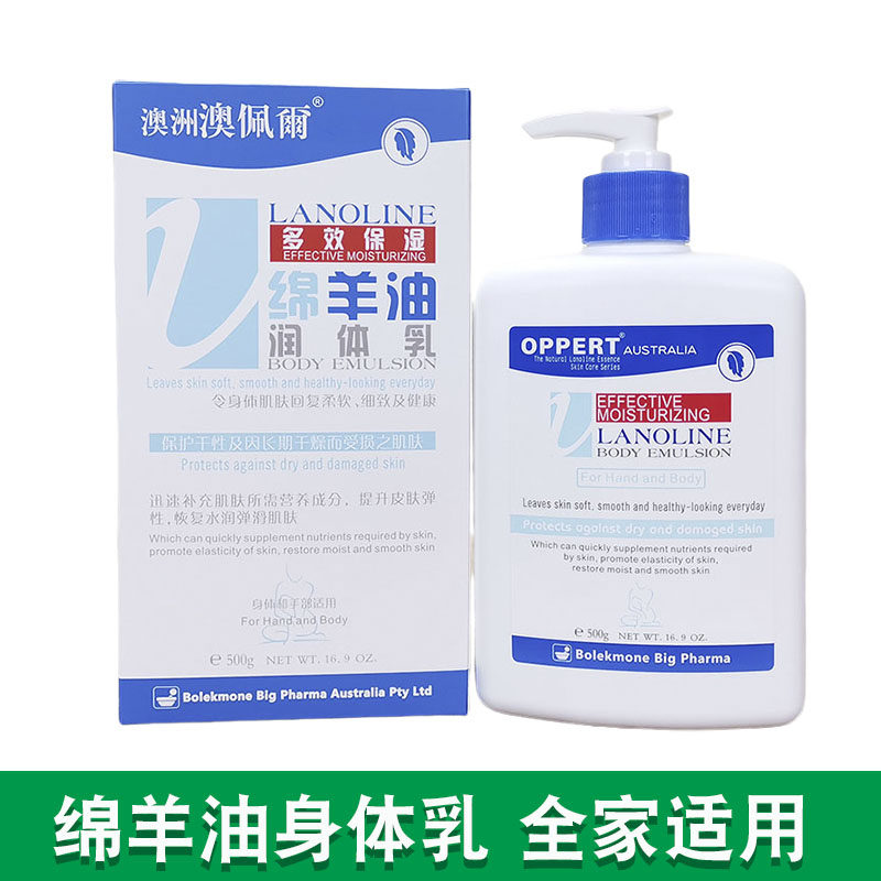 绵羊油润肤露保湿牛奶浴后润体乳芦荟身体乳儿童宝宝学生护手护脚