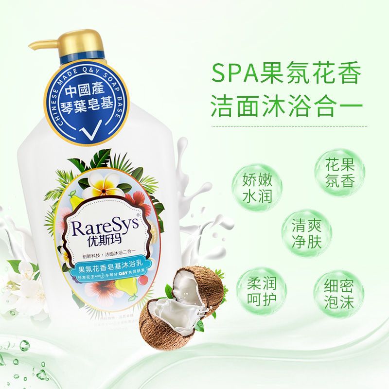 植物香氛去油脂抑菌止痒清爽控油女果香沐浴露大容量家庭装夏季
