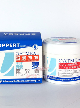 OPPERT佩尔面霜燕麦滋润抗皱紧致