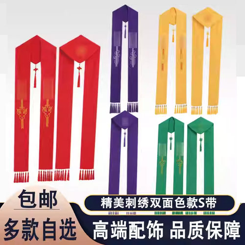 刺绣服装配饰双面单面双鱼披肩