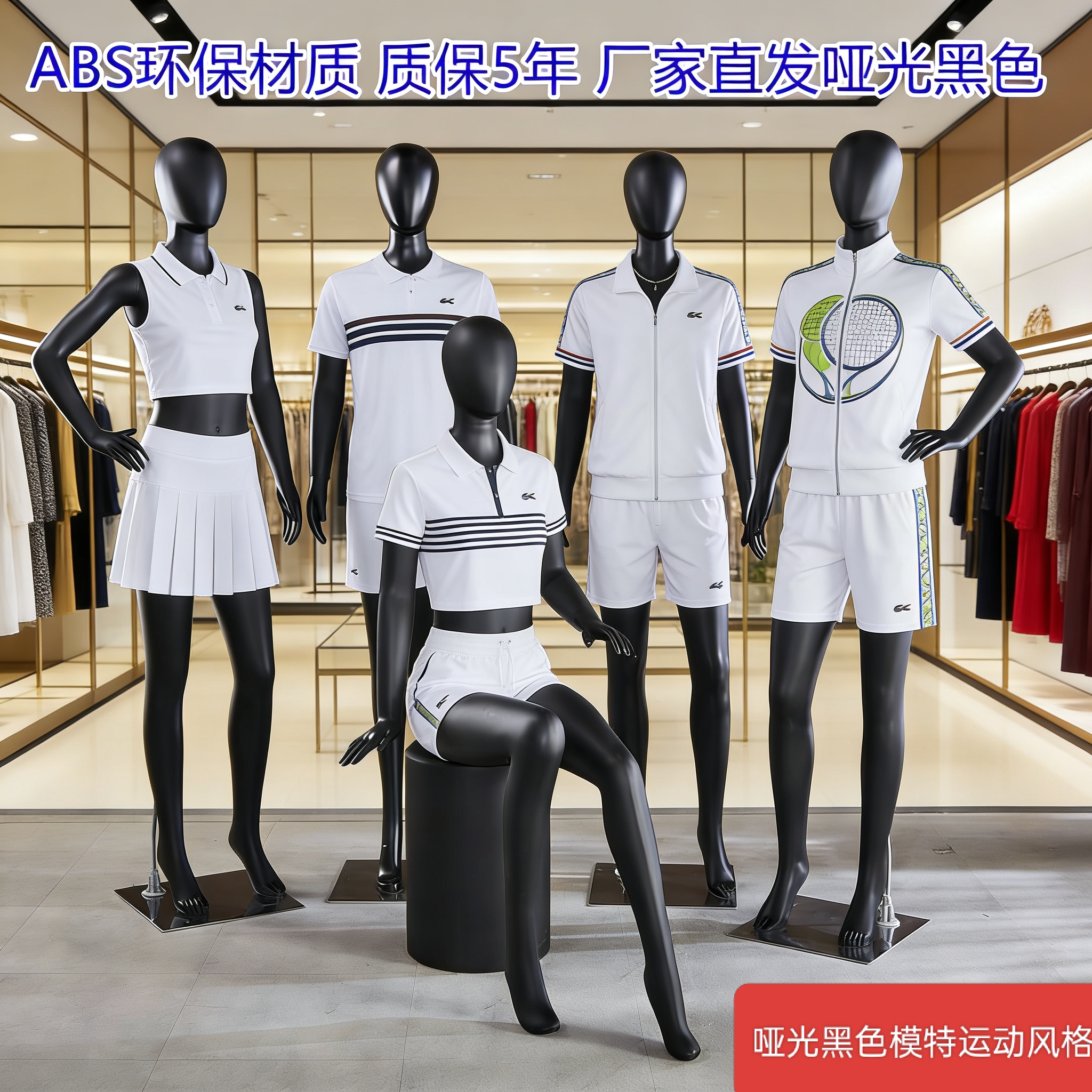 女全身模特黑色哑光休闲运动风衣服展示模特道具商城服装店假人架