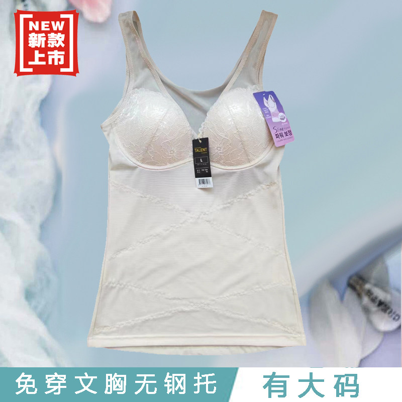 免穿文胸打底吊带背心性感胖MM大码超薄美背收腹收胃束腰上衣女士