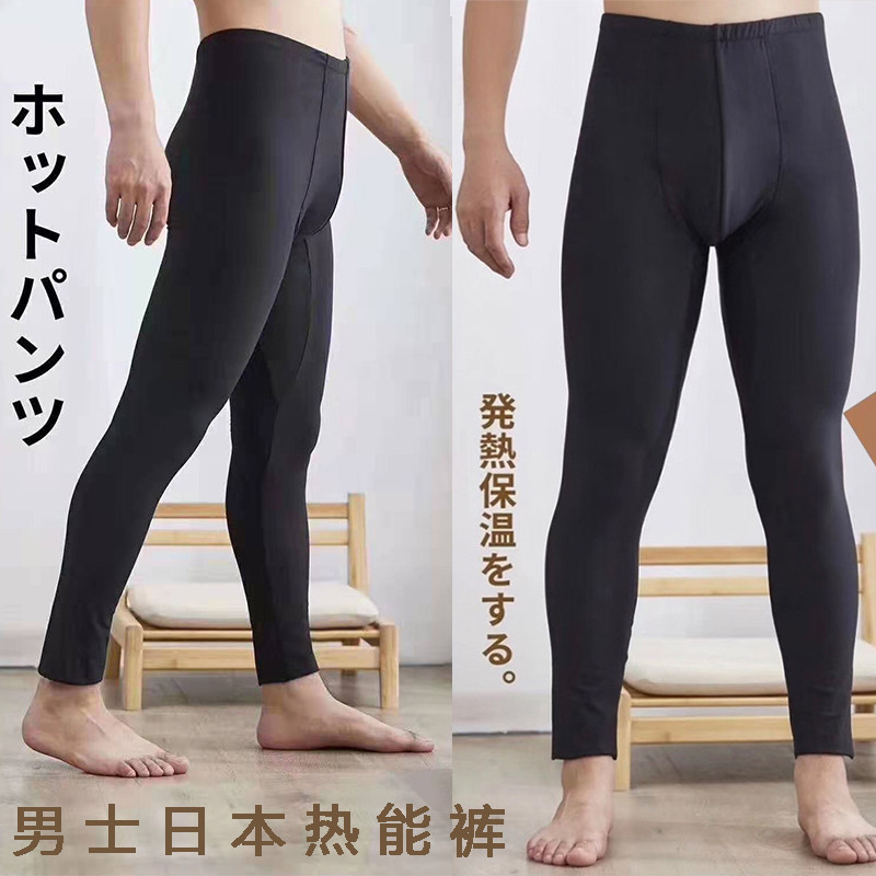 日本热能裤加肥加大码秋冬款无痕高腰打底保暖秋裤男加绒自发热裤