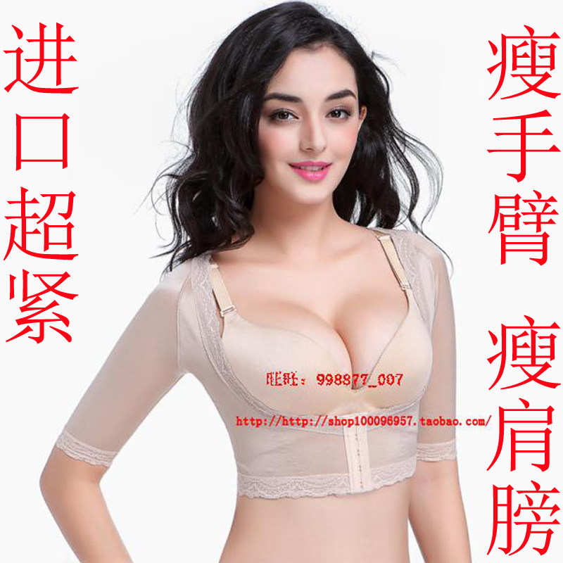 日本热销瘦肩膀的神器瘦手臂胳膊驼背矫正托胸收副乳束胸减蝴蝶臂