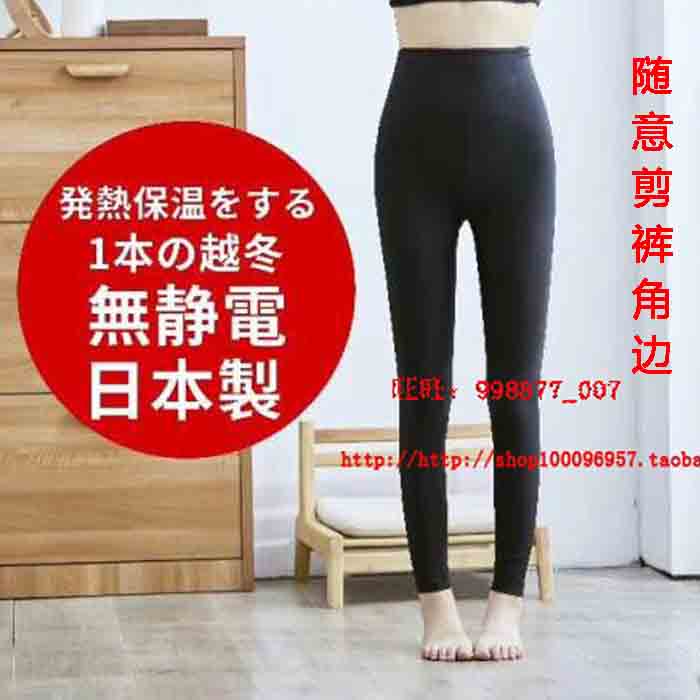 新品秋冬款情侣发热纤维热能裤发热裤保暖裤加绒打底裤紧身裤外穿