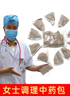 寿郡堂女士调理泡澡药包艾草泡脚中药包足浴粉双胞胎活络驱寒湿寒