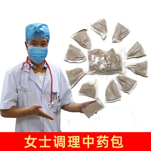 女士月经调理泡脚好运中药包
