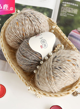 九色鹿新品9703星际彩点婴驼绒夹花马海毛羊毛线 宝宝背心织毛衣