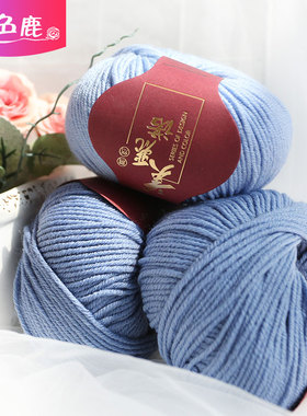 九色鹿 9282慕然美丽诺羊毛线织围巾材料包帽子手套初学者毛线