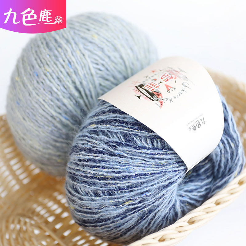 九色鹿9881梦菲花式亮丝结子羊绒羊毛马海毛毛线手工编织毛衣送礼