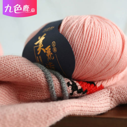 九色鹿毛线9268至真4s美丽诺手编