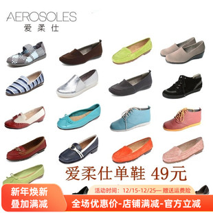 女鞋 Aerosoles 春秋季 舒适低跟鞋 D1914 爱柔仕纯色单鞋