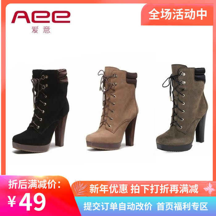 Aee /爱意 牛皮粗跟防水台女短靴系带断码高跟女靴 260709050在类目 女鞋, 靴子中 - 来自Buy2taobao.com提供专业的淘宝代购服务