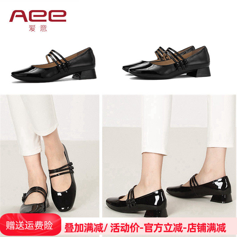 Aee/爱意女鞋牛皮漆皮扣带粗跟鞋低跟方头单鞋玛丽珍鞋1617101060,女鞋,玛丽珍鞋,淘宝优惠券,粉丝福利购,淘宝优惠卷