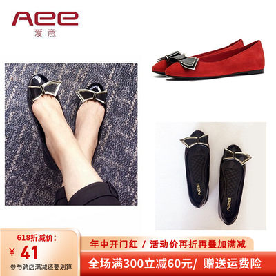 Aee/爱意女单鞋圆头舒