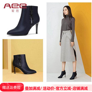 Aee/爱意织物1617505013侧拉链时装靴尖头细高跟短靴女秋冬