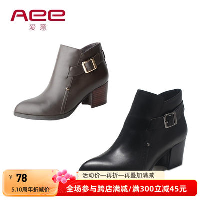 aee/爱意靴子牛皮拉链粗跟短靴