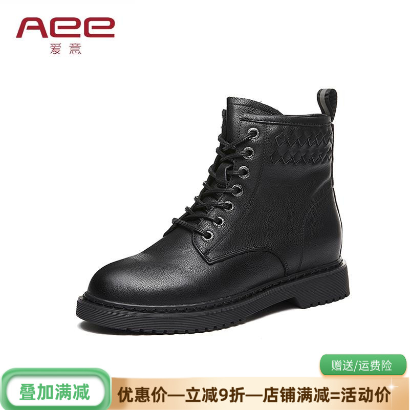 Aee/爱意短靴女2024秋冬低跟系带马丁靴牛皮4120605038骑士靴子