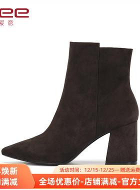 Aee/爱意女靴羊皮绒面粗跟侧拉链时装靴里猪皮尖头短靴女冬