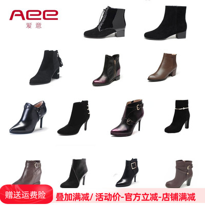 Aee/爱意靴子时尚皮靴短靴女    少码捡漏 /