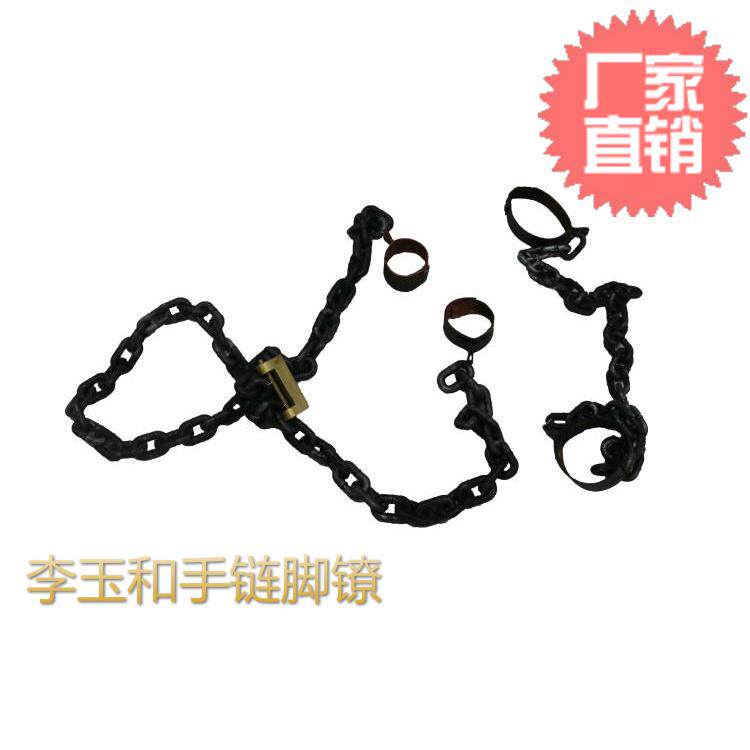李玉和手链脚镣京剧样板戏红灯记演出服犯人囚犯刑具道具表演