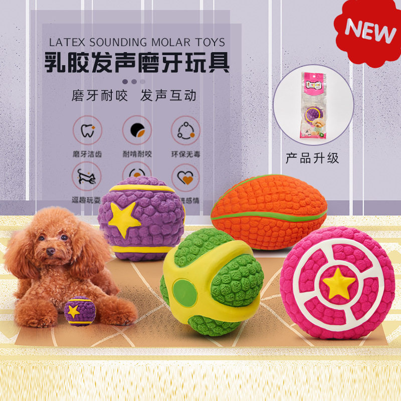 宜特宠物玩具乳胶发声足球橄榄球类小狗磨牙耐咬用品大型犬宠物犬