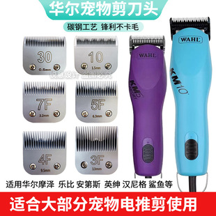 适用华尔KM10宠物电推剪刀头摩泽KM5乐比630汉尼格A5F10号刀头30