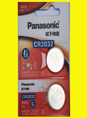 包邮松下CR2032纽扣电池coms锂离子3v电子体重秤汽车遥控电脑主板