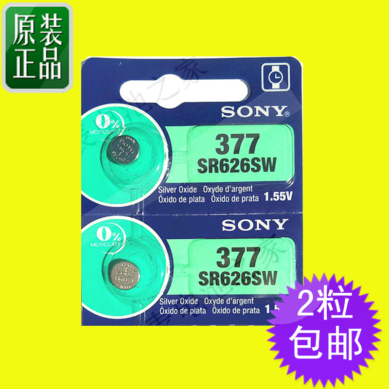 包邮原装正品SONY索尼377/AG4/SR626SW适用于天梭手表纽扣电池子 3C数码配件 纽扣电池 原图主图