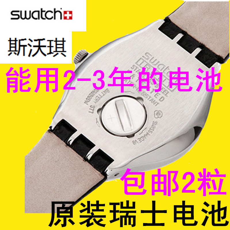 瑞士原装手表电池364 377 394 371 379 适用于swatch斯沃琪电子