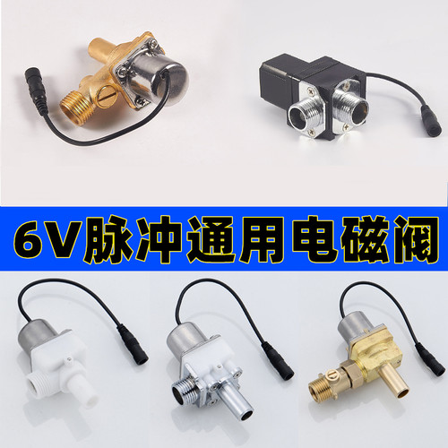 暗装小便池冲洗阀脉冲电磁阀