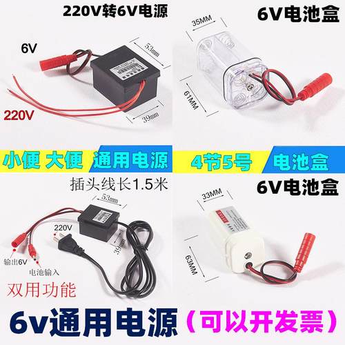 小便斗感应器双用变压器适配器