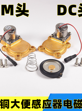 蹲便冲洗阀感应器配件脉冲阀DC6V电磁阀-Z QC