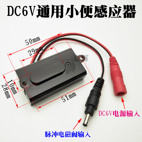 适合维修每种感应小便器 龙头 等配件，咨询我电话：13435160685，有配套面板