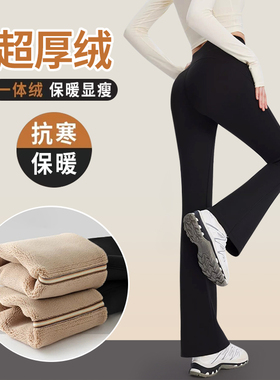 加绒黑色鲨鱼喇叭裤女2026春冬新款加厚保暖微喇裤窄版显瘦瑜伽裤