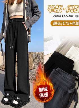 黑色阔腿裤女2026新款冬季加绒窄版垂感大码休闲春秋雪尼尔直筒裤